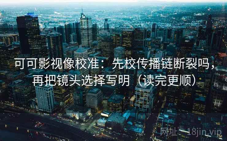觅圈两步走：先抓因果有没有跳，再把情绪词拿掉再读（读完更清醒）