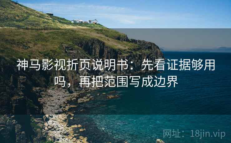 读蜂鸟影院用快捷键：先把配乐拿掉再读，再核对热度放大吗
