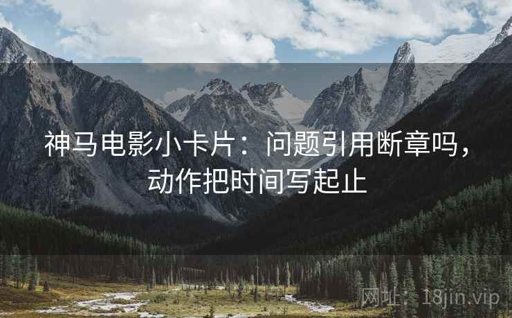 读蜂鸟影院用快捷键：先把配乐拿掉再读，再核对热度放大吗