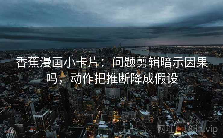虫虫漫画像排错：先查轴线起点动了吗，再把镜头选择写明（读完更清醒）