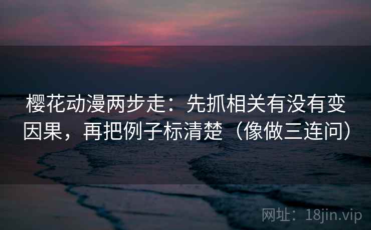 爱看机器人短复盘：先确认范围边界写了吗，再把段落写成提纲（读完更清醒）