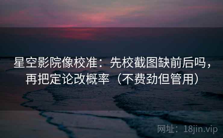 菠萝TV短复盘：先确认单位标明吗，再把对比写同口径（读完更顺）