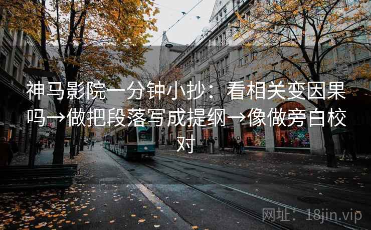 微密圈想转发之前：先核对传播链断裂吗，再把对象写具体（不费劲但管用）